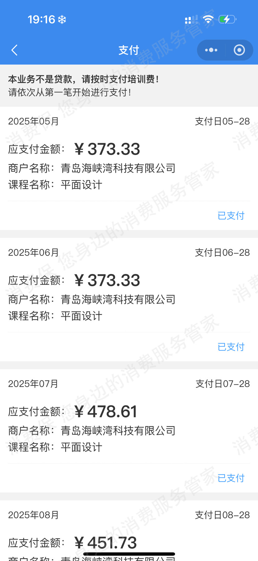 青岛海峡湾科技虚假宣传