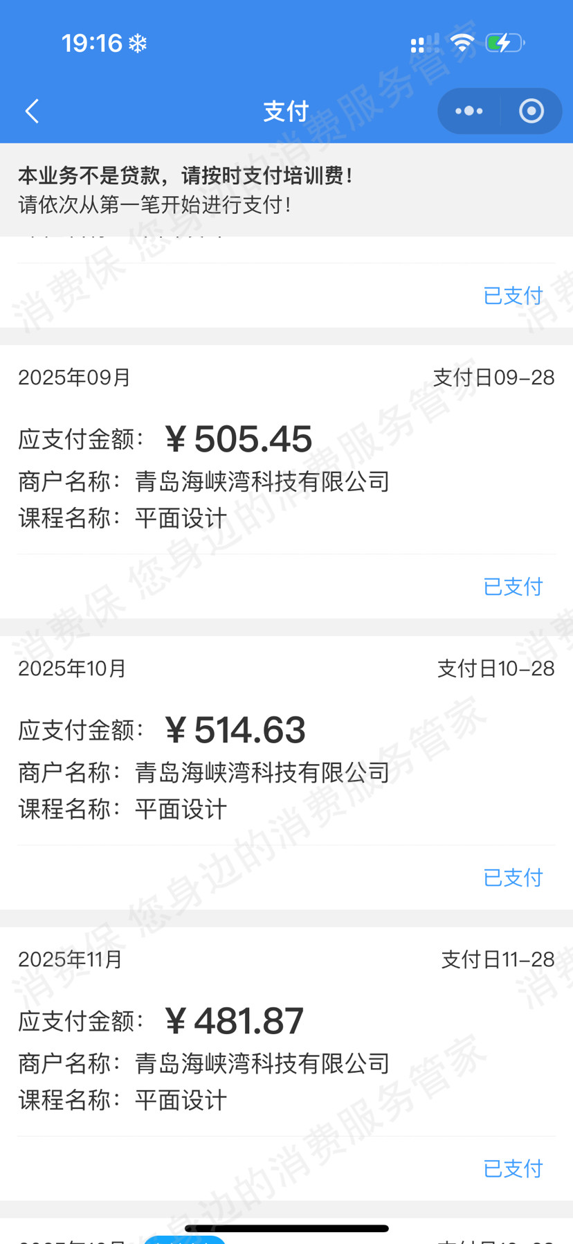 青岛海峡湾科技诱导消费