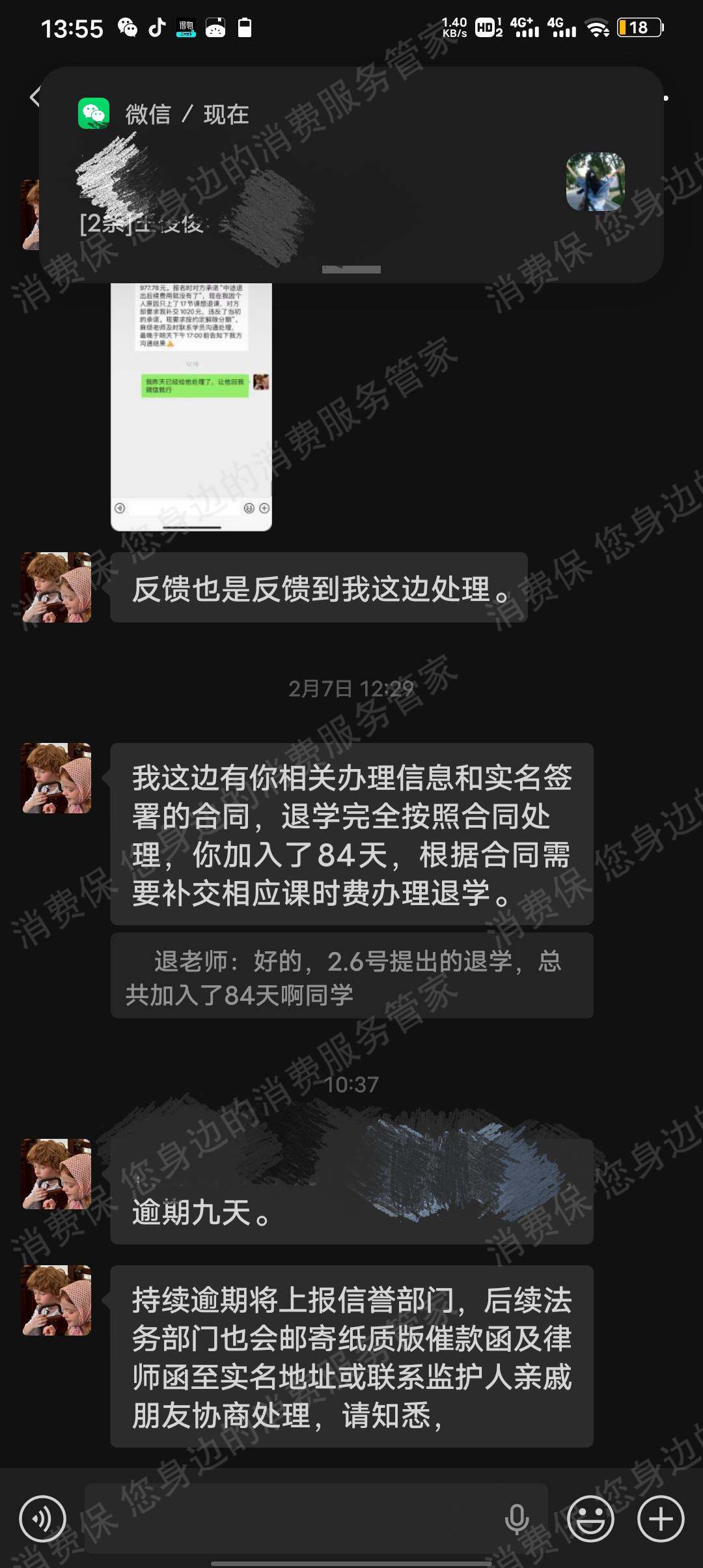 济南云麓教育电话骚扰