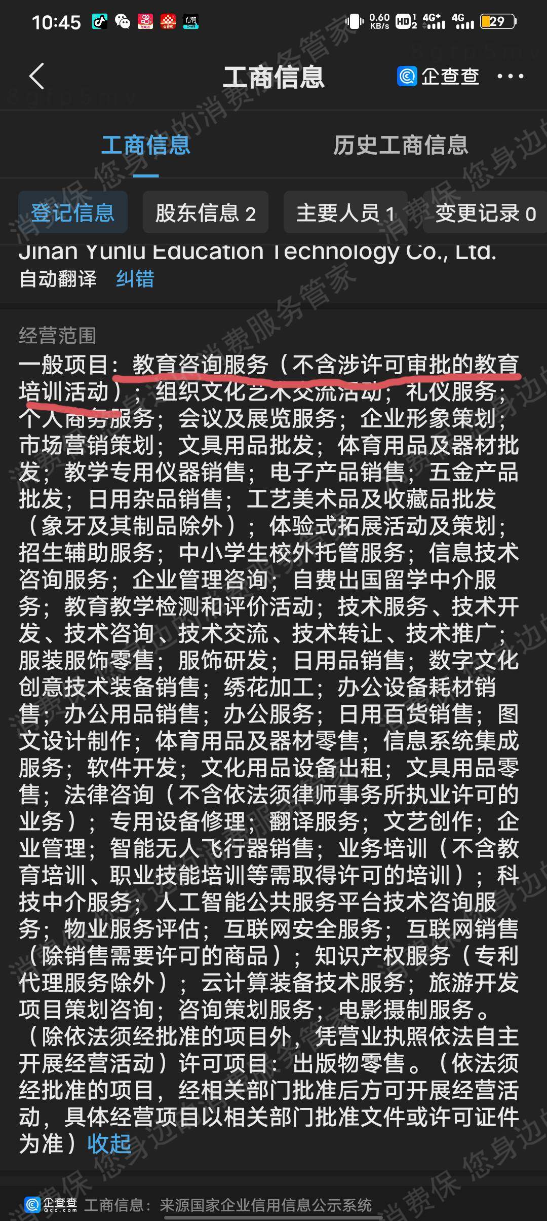 济南云麓教育培训贷