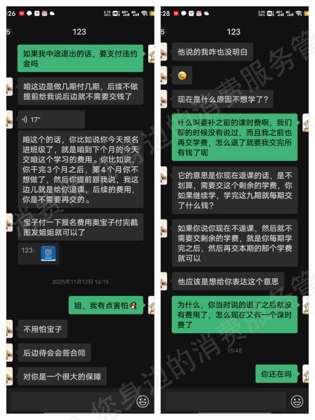 济南云麓教育电话骚扰
