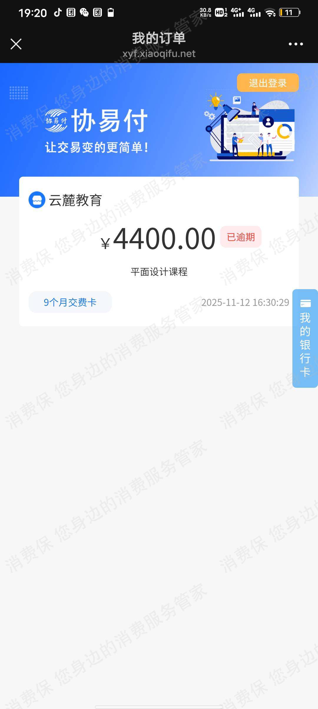 济南云麓教育培训贷
