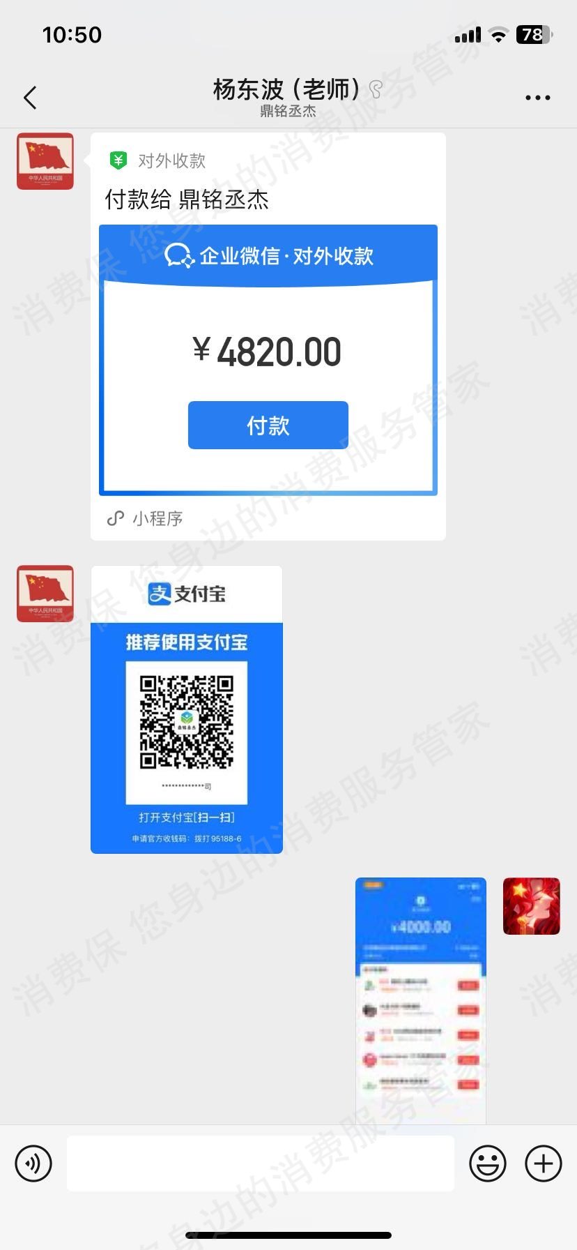北京鼎铭丞杰教育退款问题