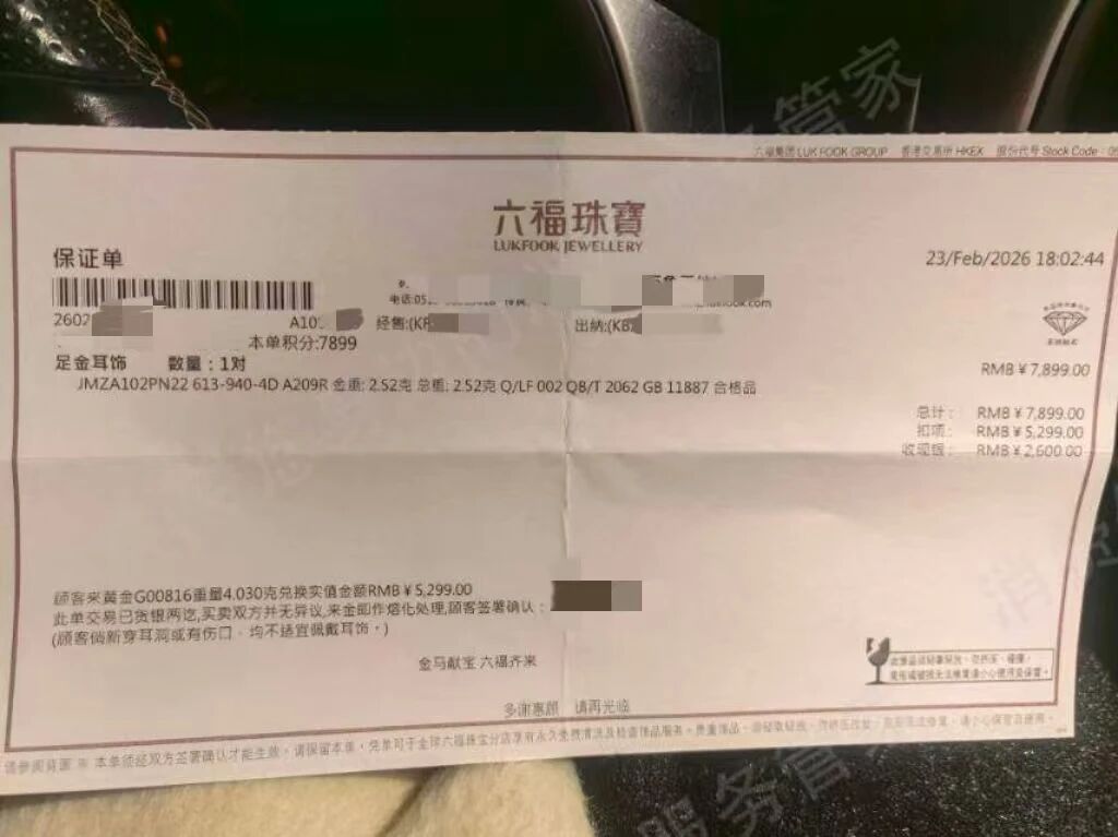 一口价黄金