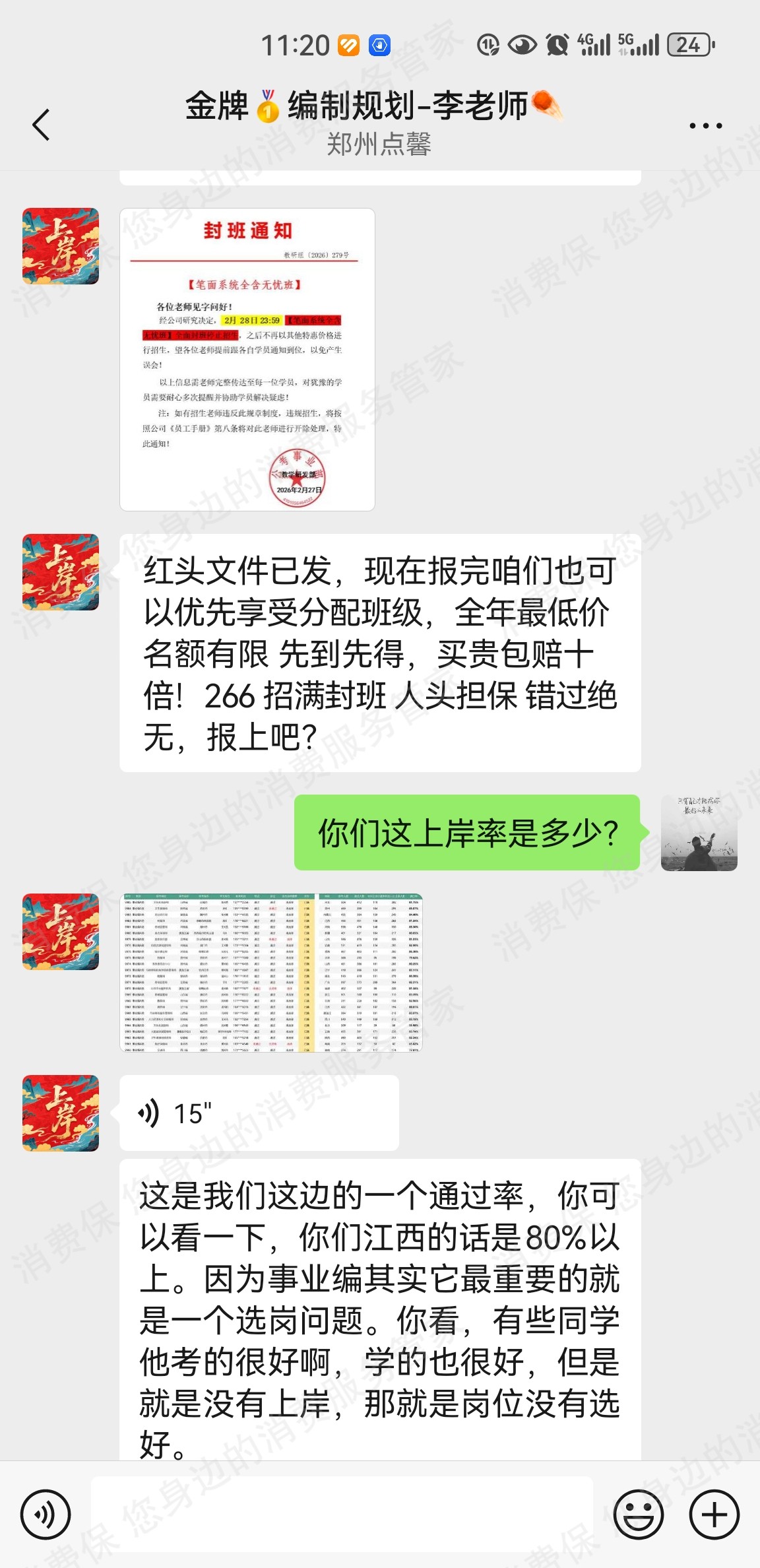 郑州亳安陟隅教育-六个圆诱导消费