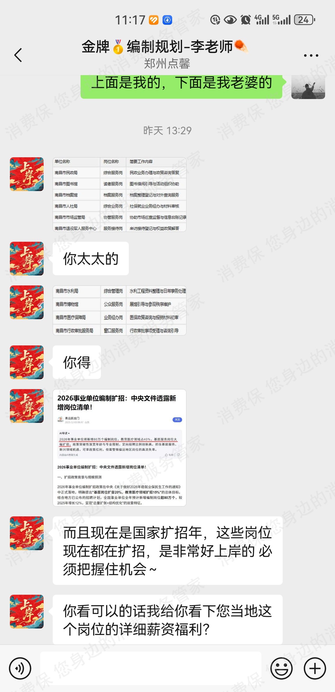 郑州亳安陟隅教育-六个圆资质问题