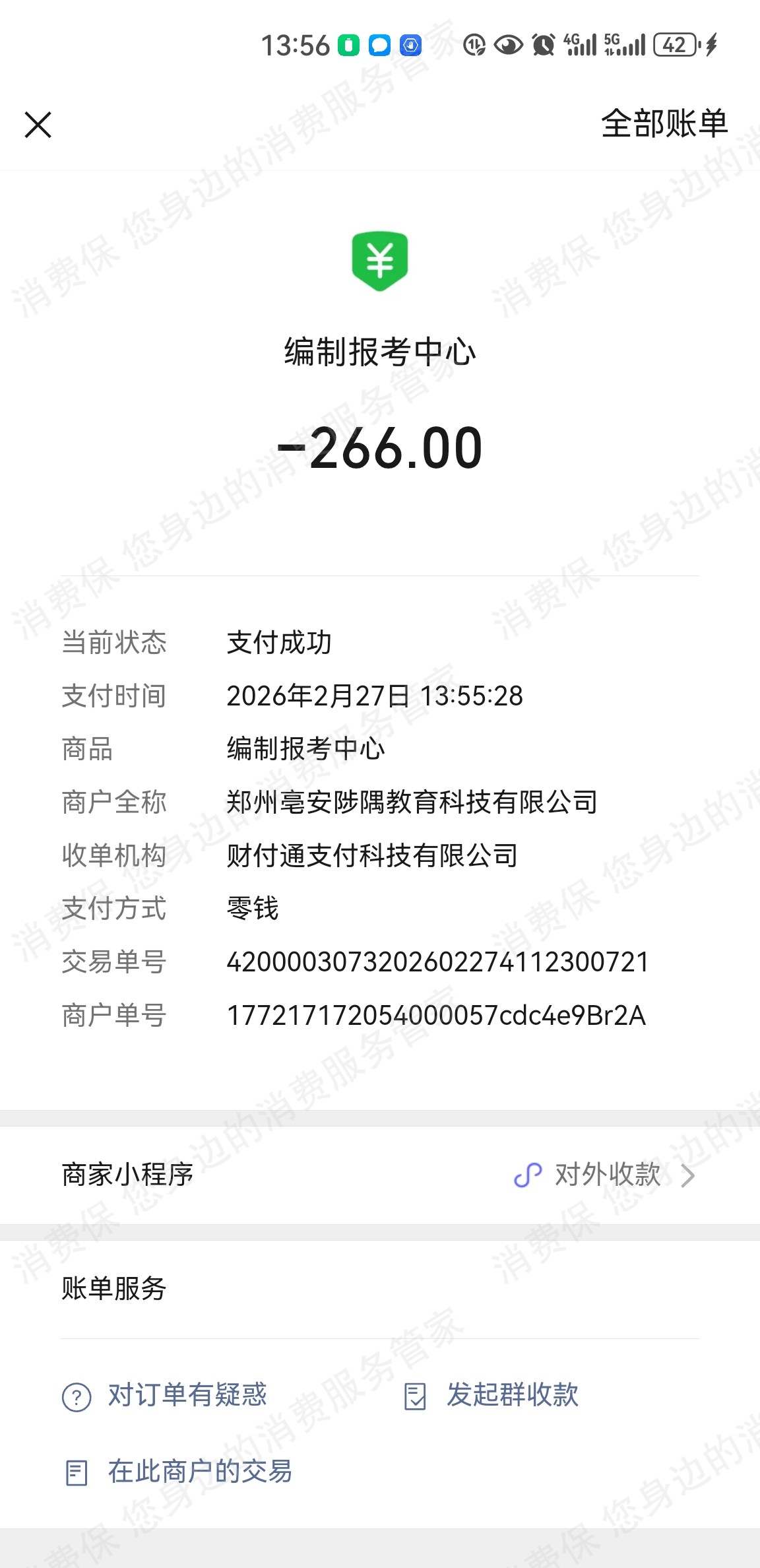 郑州亳安陟隅教育-六个圆诱导消费