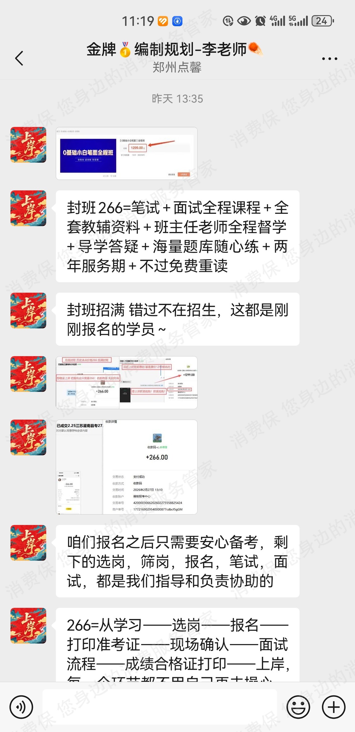 郑州亳安陟隅教育-六个圆退款问题
