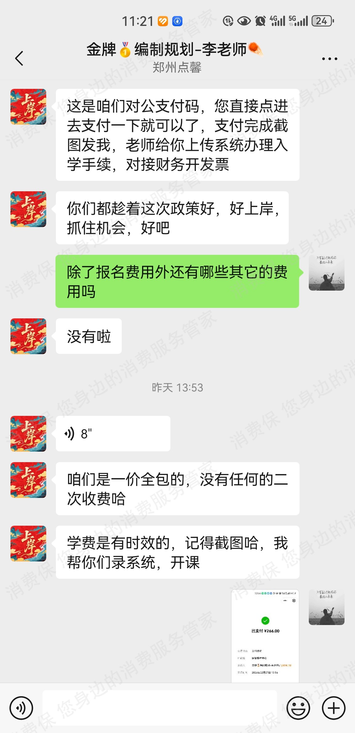 郑州亳安陟隅教育-六个圆资质问题