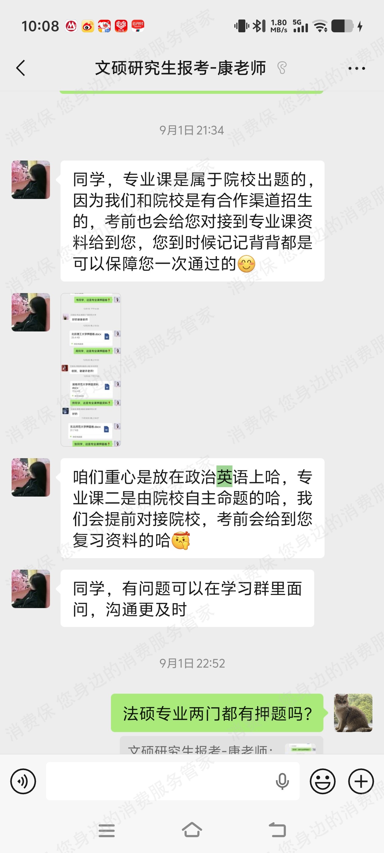 深圳文硕教育诱导消费