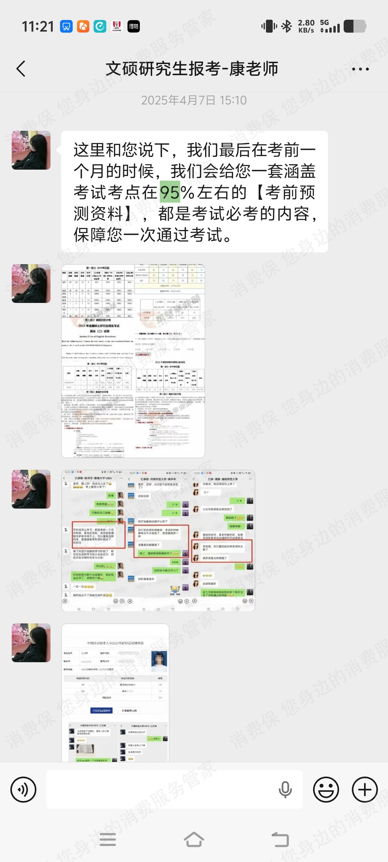 深圳文硕教育退款问题