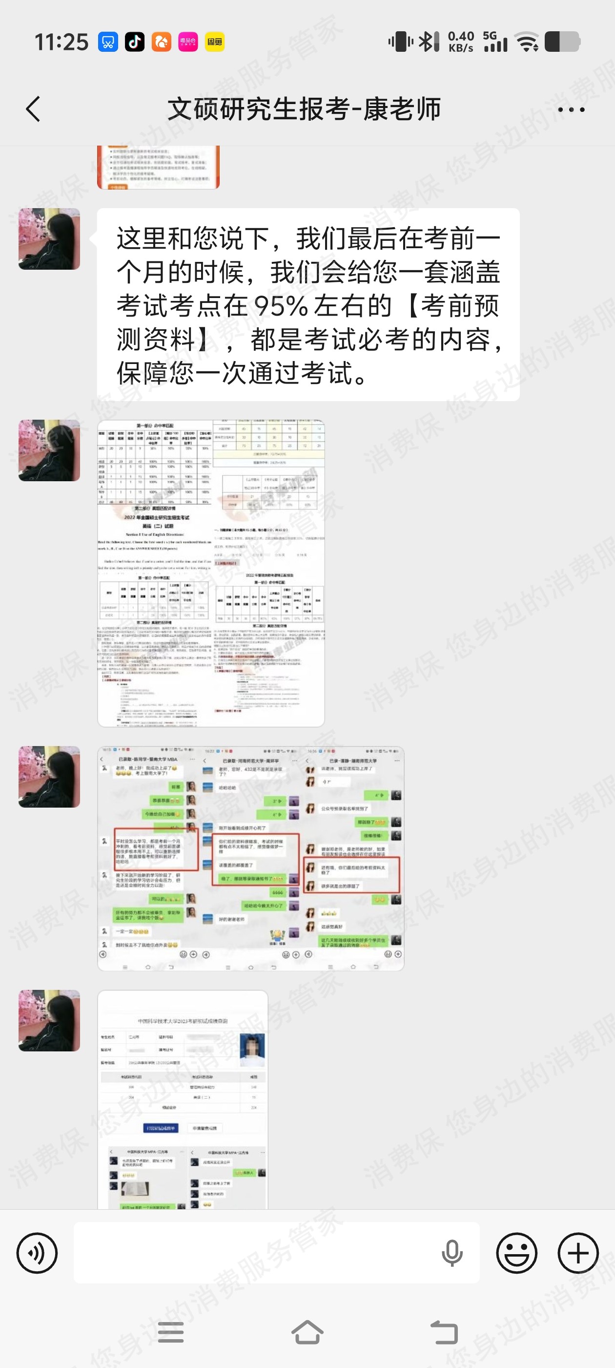深圳文硕教育退款问题