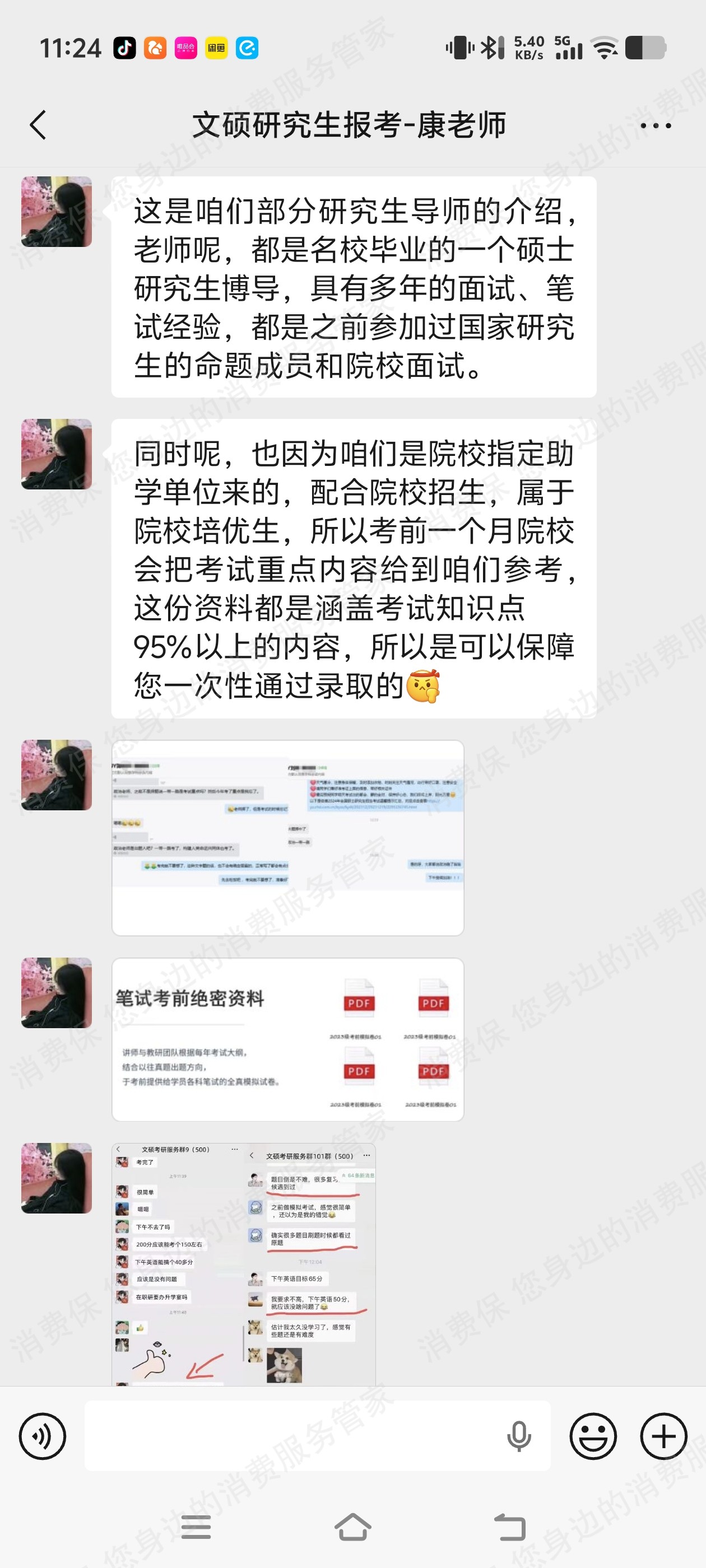 深圳文硕教育诱导消费