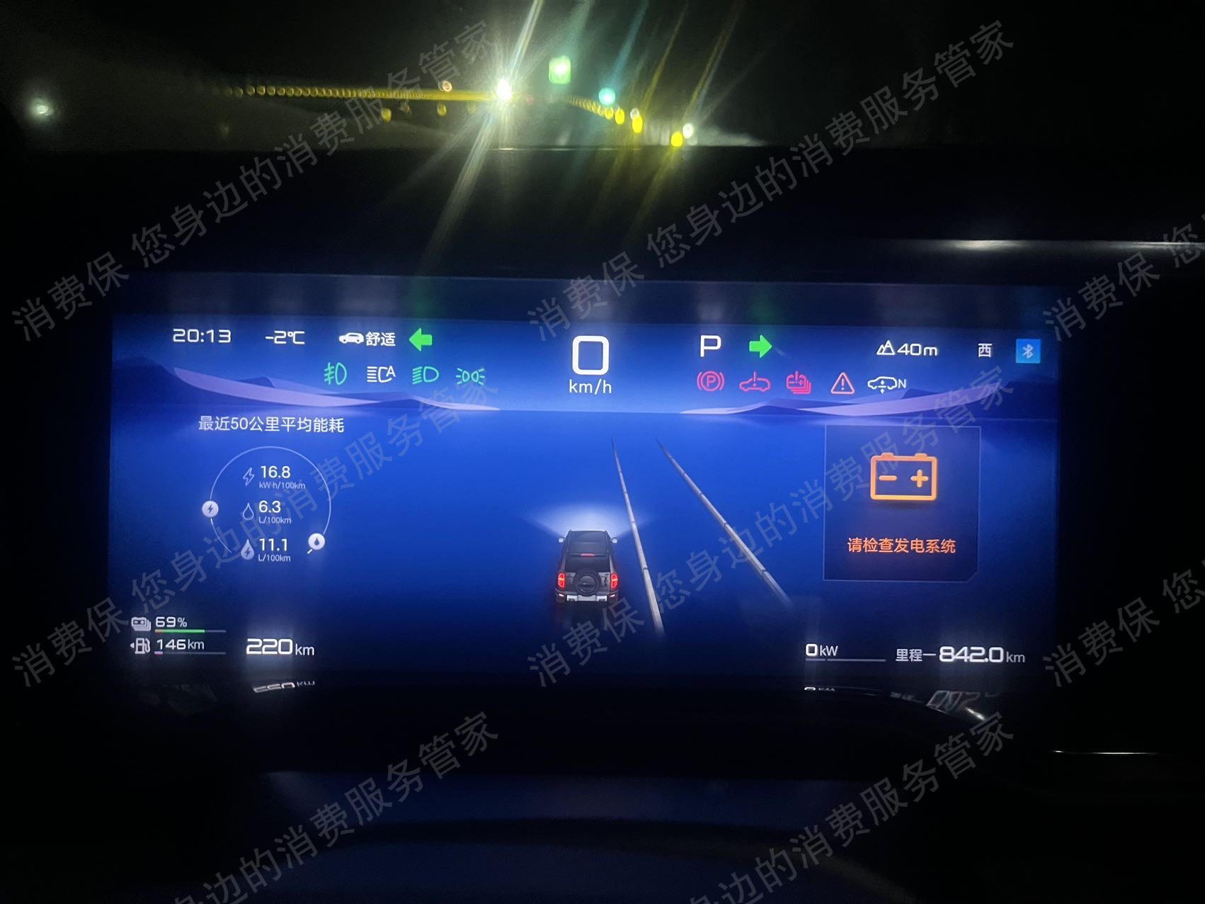 方程豹汽车电池