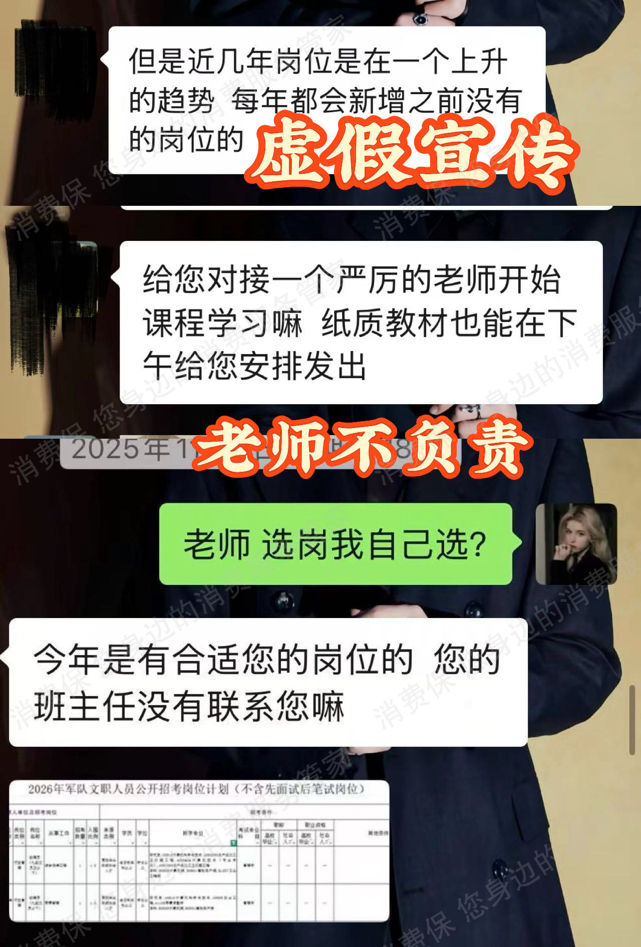 江苏在学信息退款问题
