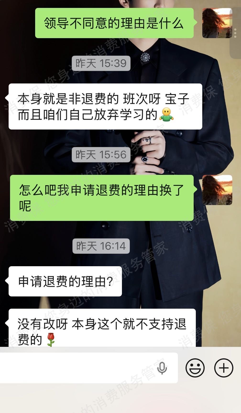 江苏在学信息退款问题