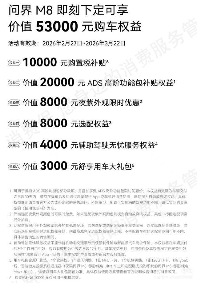 问界汽车（鸿蒙智行）未履行合同