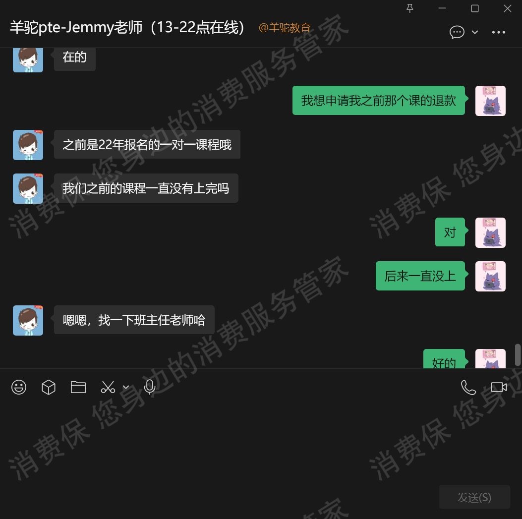 湖南羊驼教育服务质量差