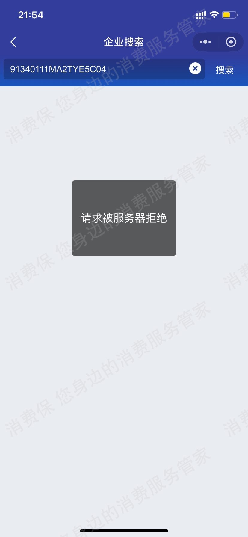 蓝图公考-合肥蓝图天下教育退款问题