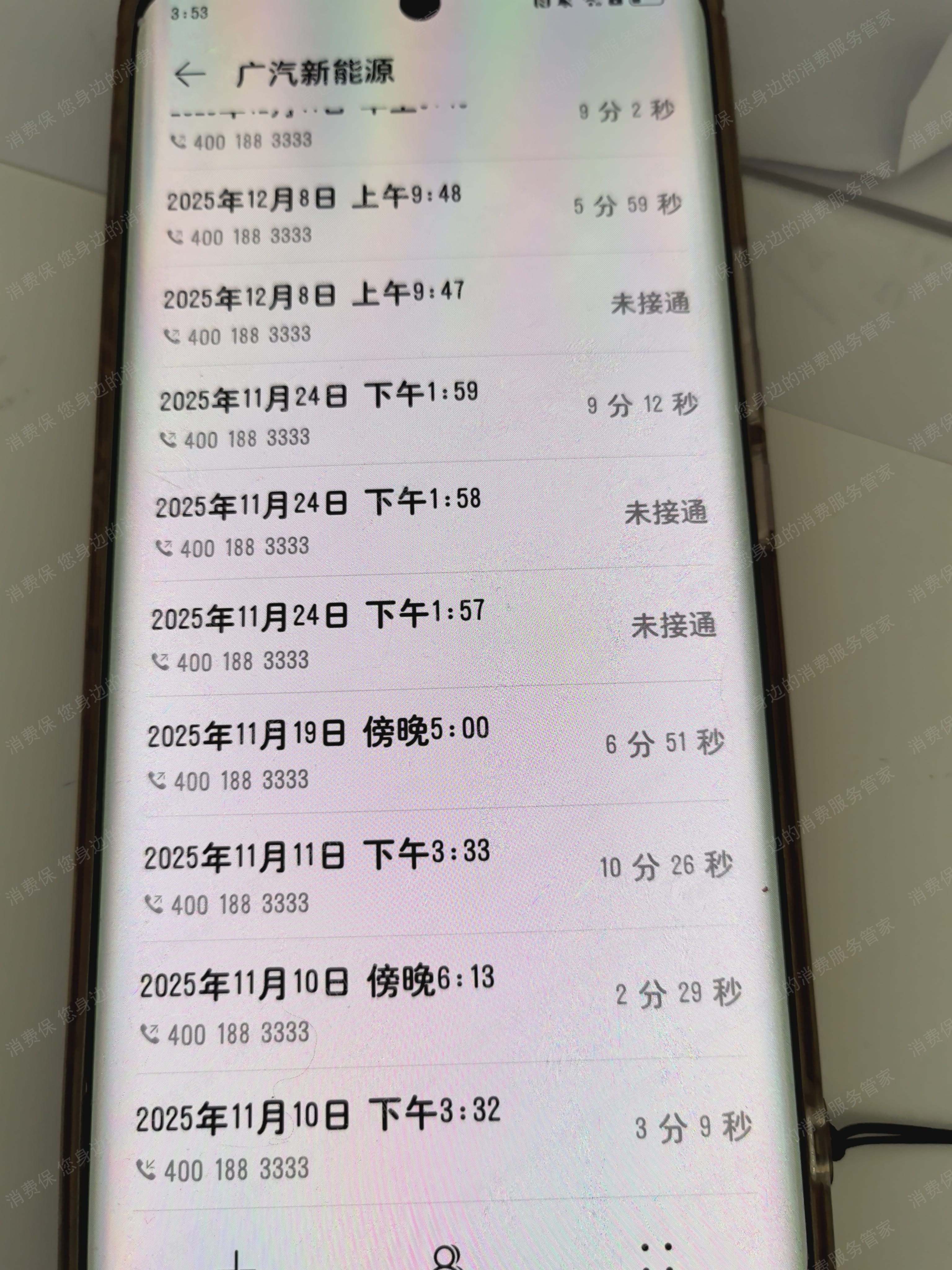 广汽埃安未履行合同