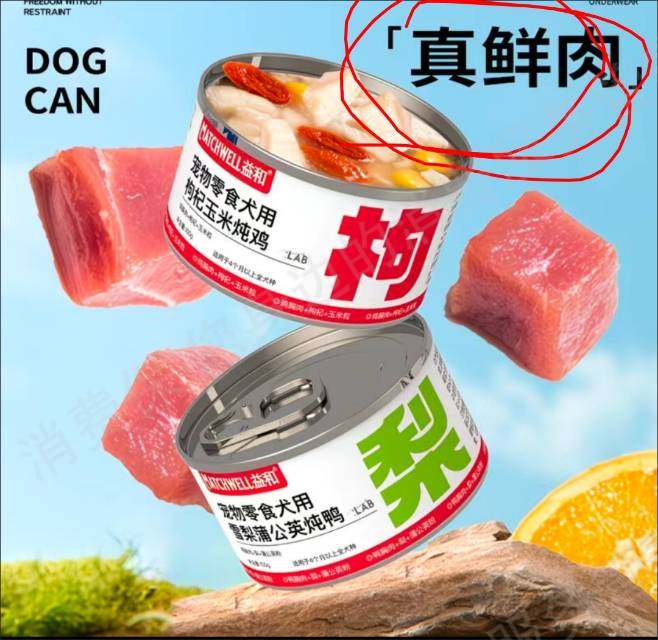 拼多多虚假发货