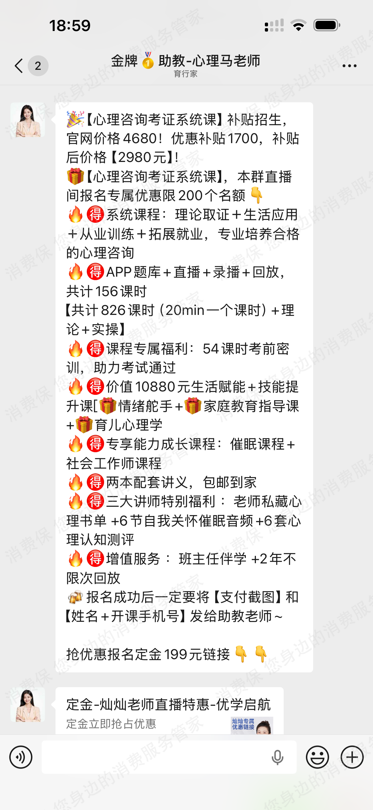 北京育行家教育退款问题