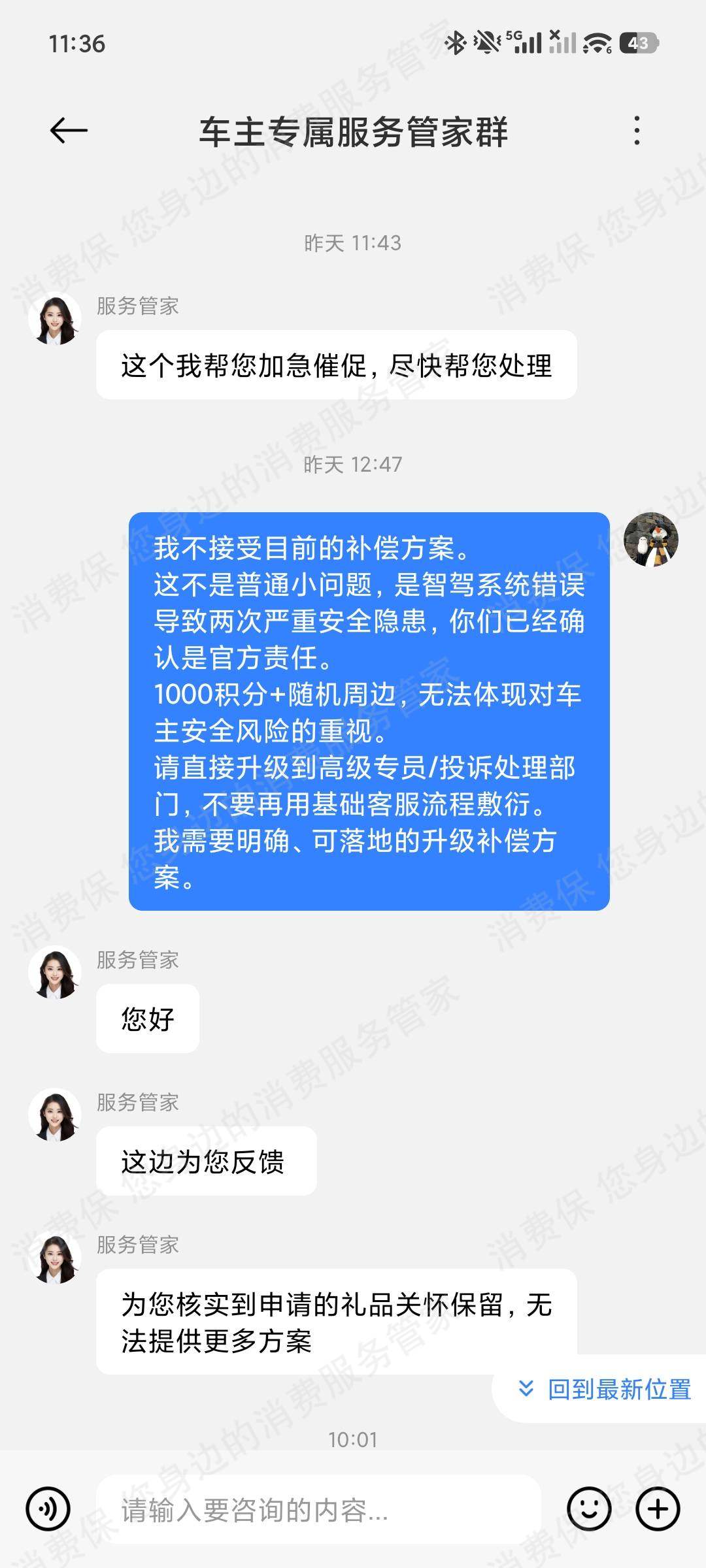 小米汽车转向系统问题