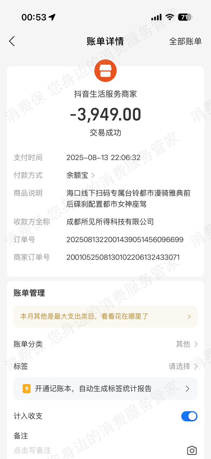 台铃电动车质量问题