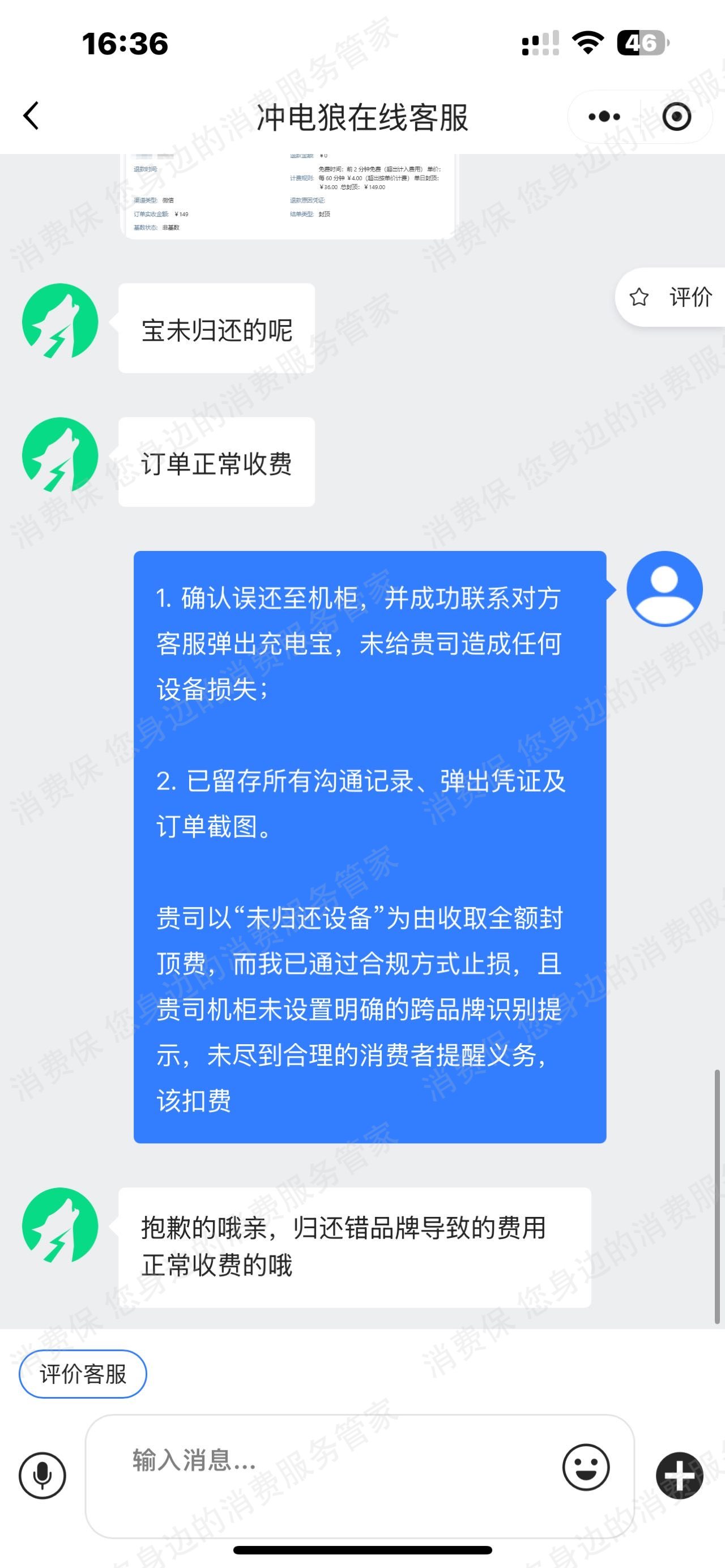 冲电狼定位错误