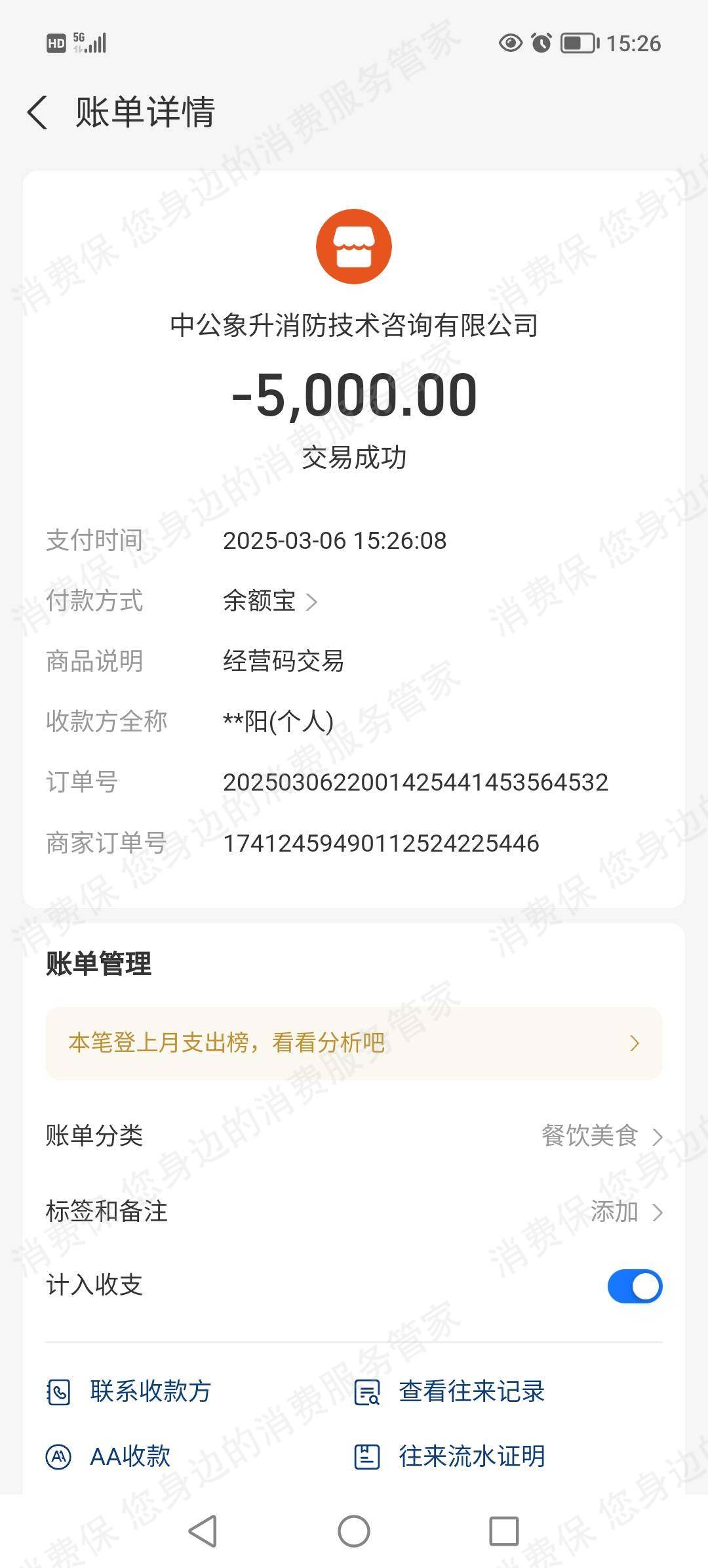 中公象升（天津）诱导消费