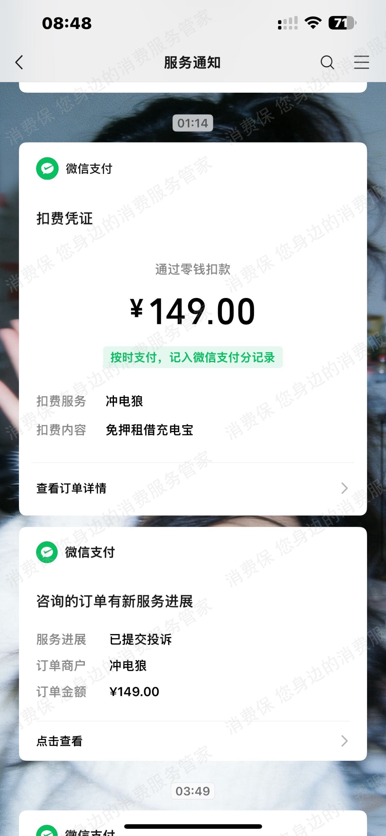 冲电狼定位错误