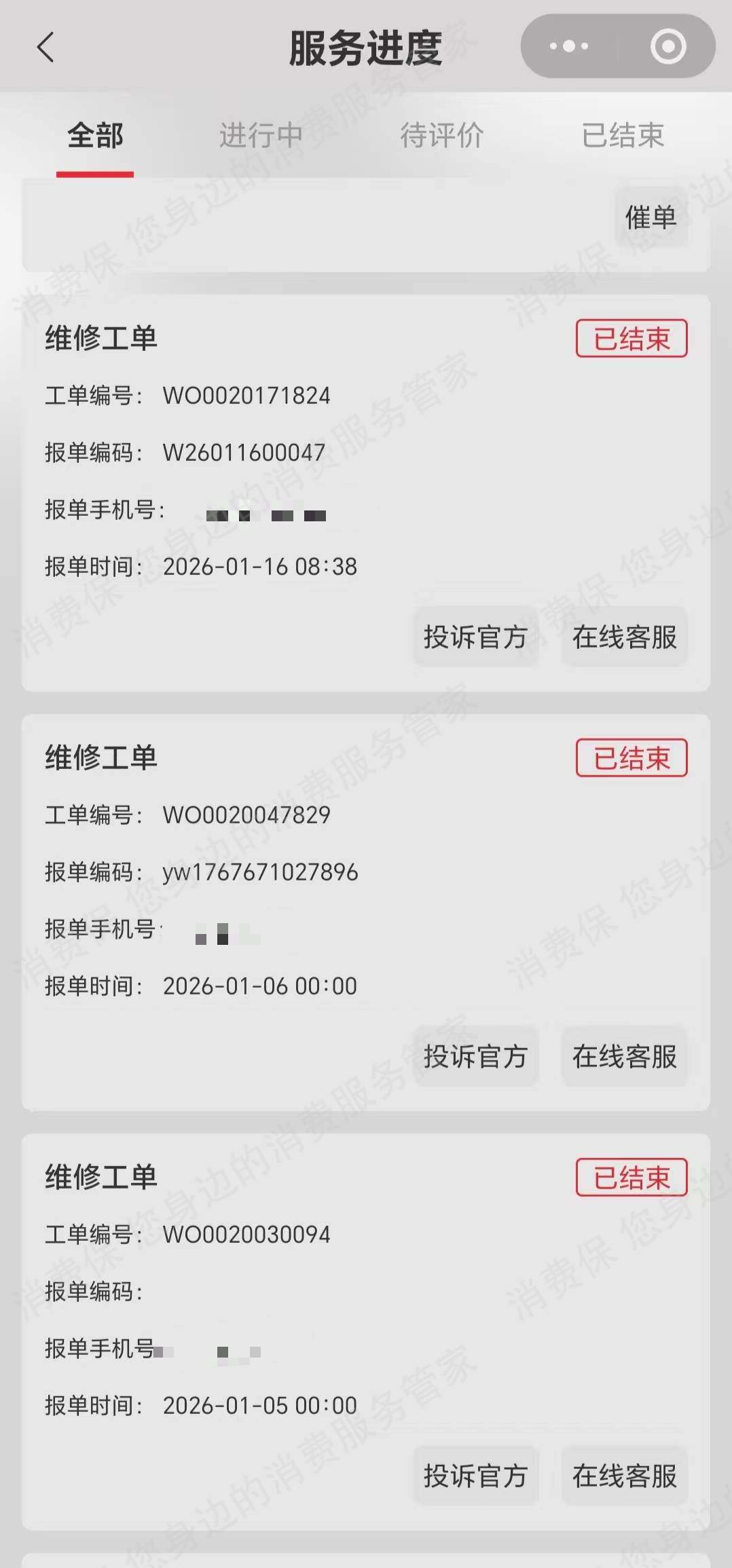 安吉尔质量问题