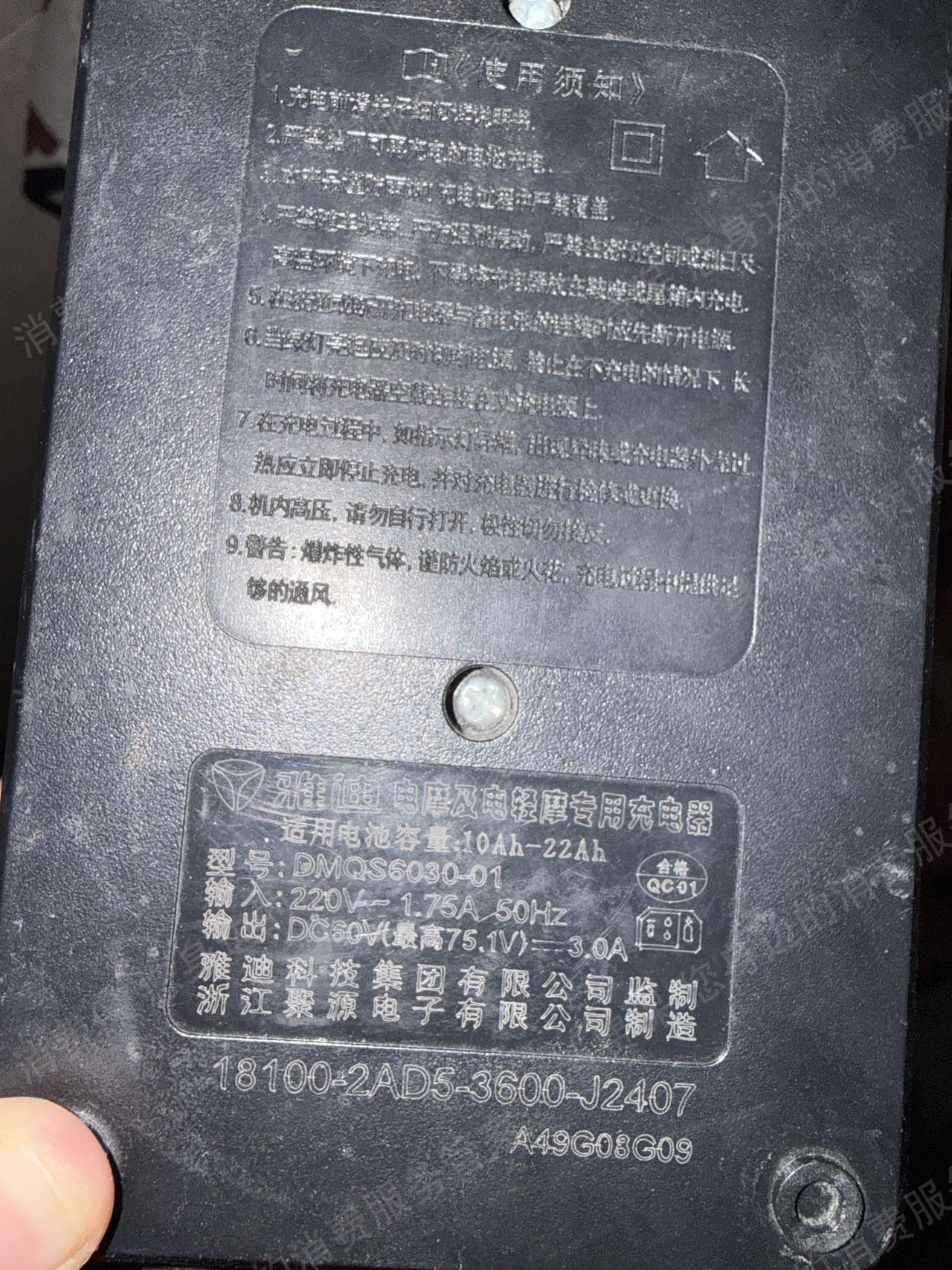 雅迪电动车配件问题