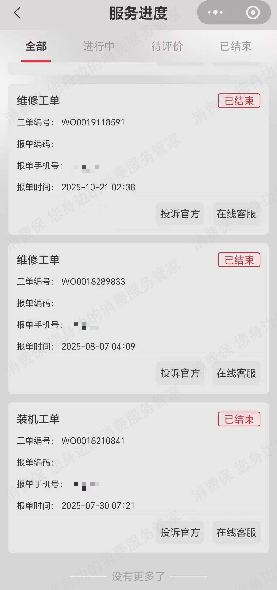 安吉尔质量问题