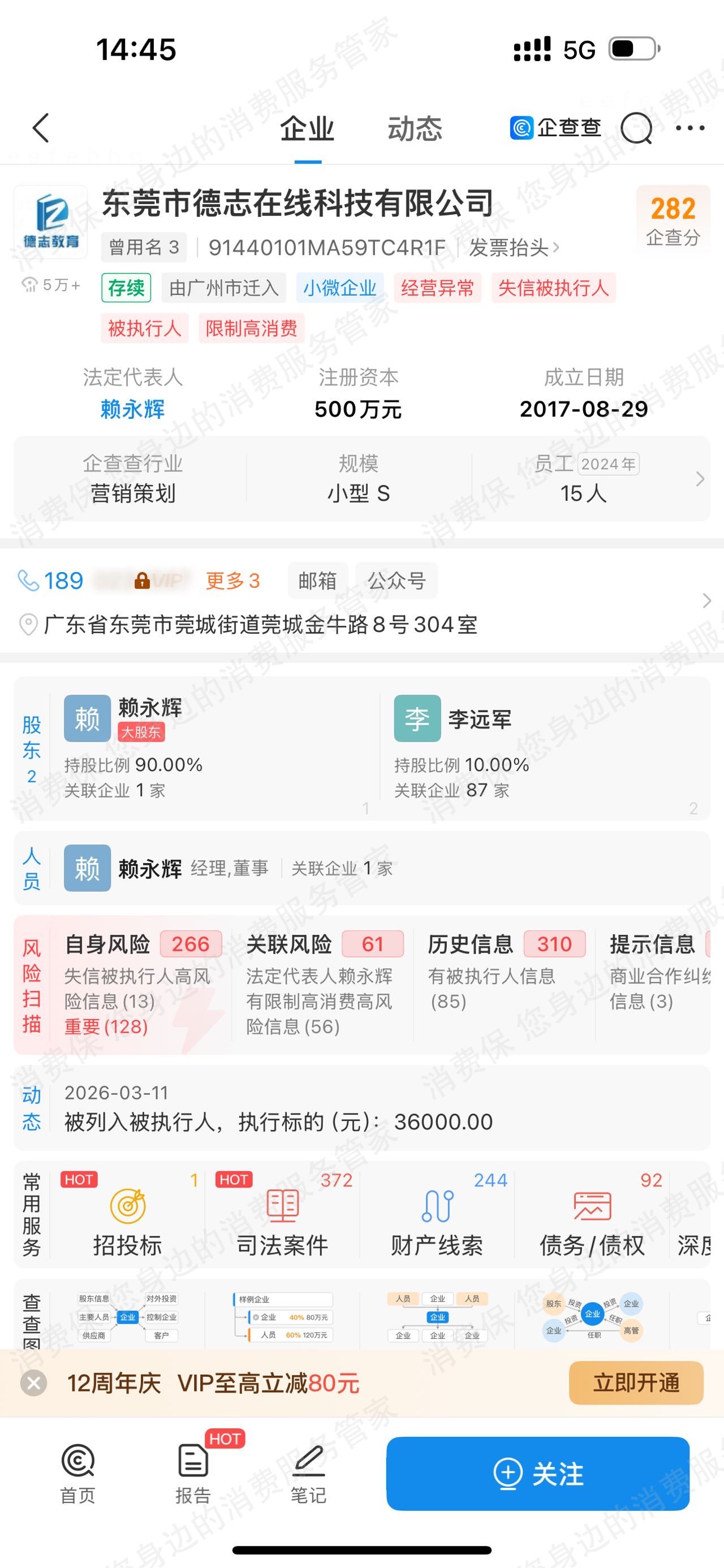 德志教育-东莞市德志在线-广州德志在线培训贷
