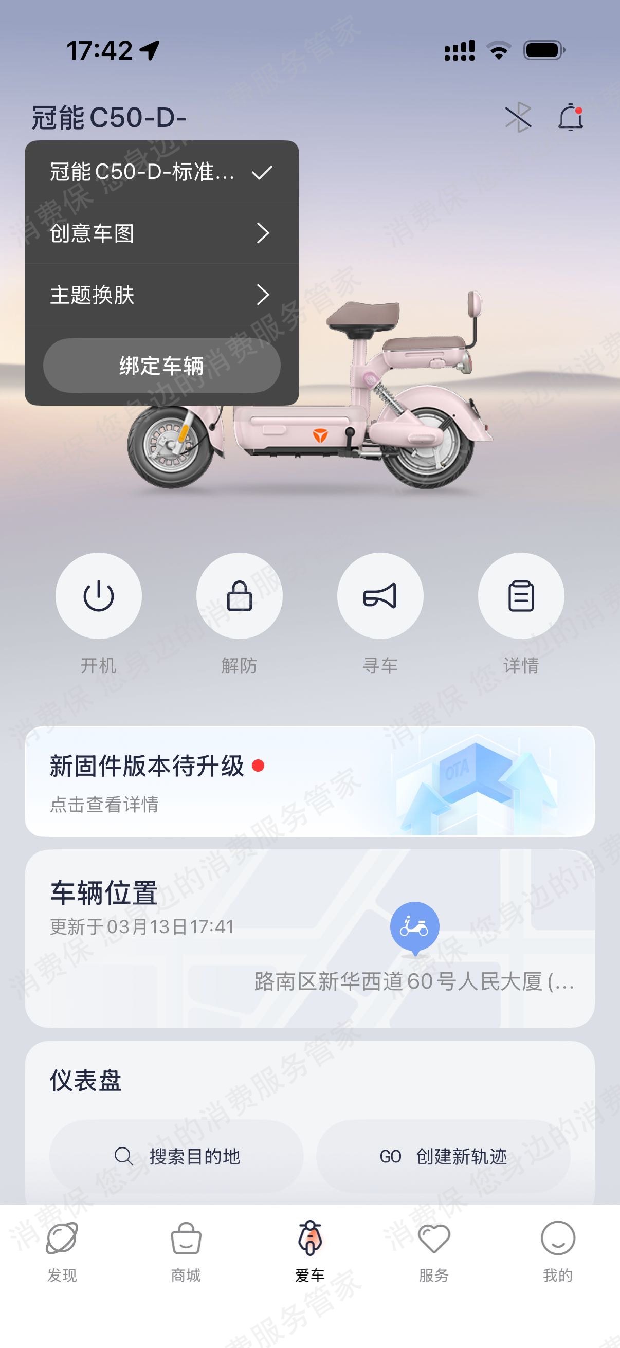 雅迪电动车电池