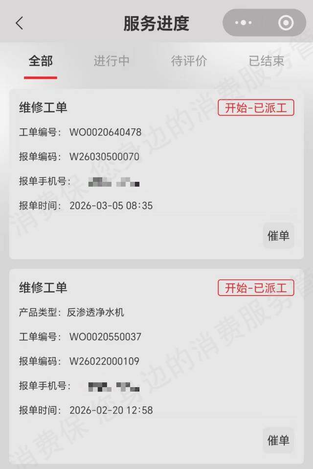 安吉尔退货不退款