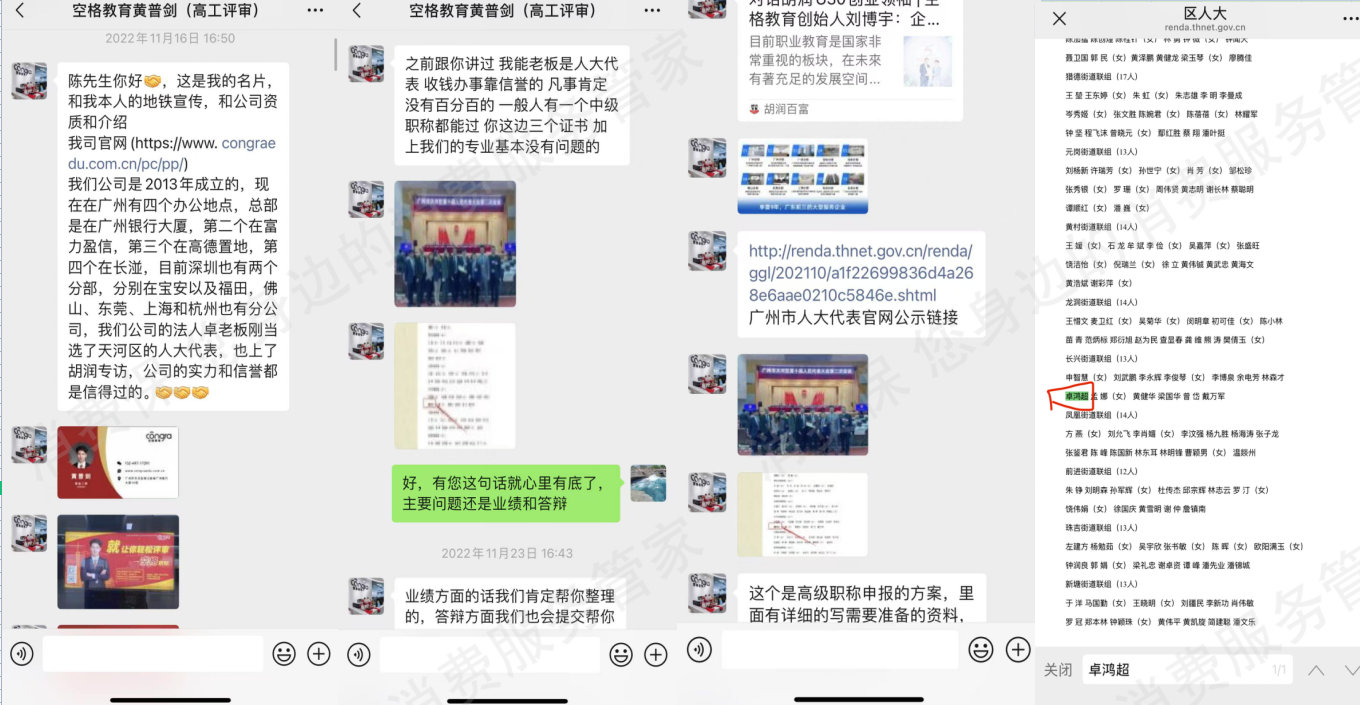 广州空格盛世教育-空格教育退款问题