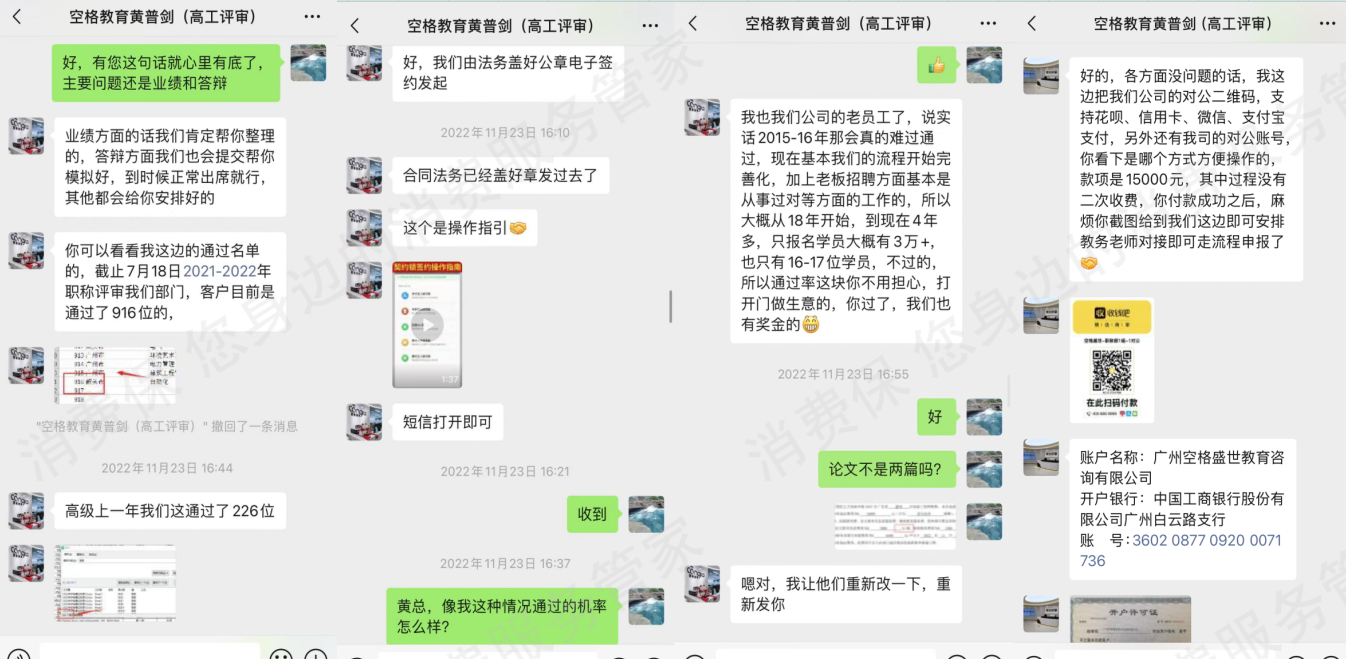 广州空格盛世教育-空格教育虚假宣传