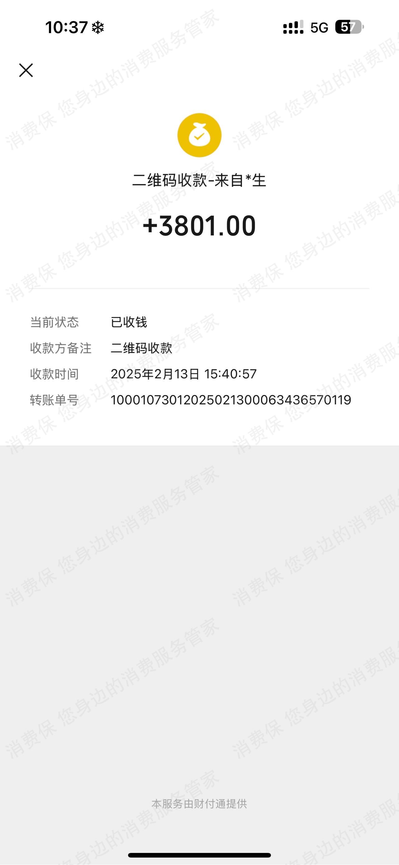 友好物未履行合同