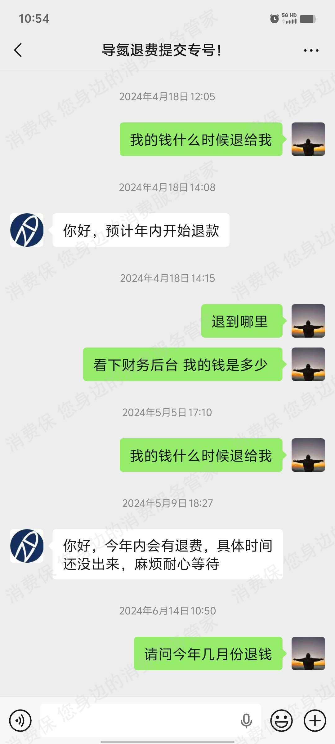 导氮教育退款问题