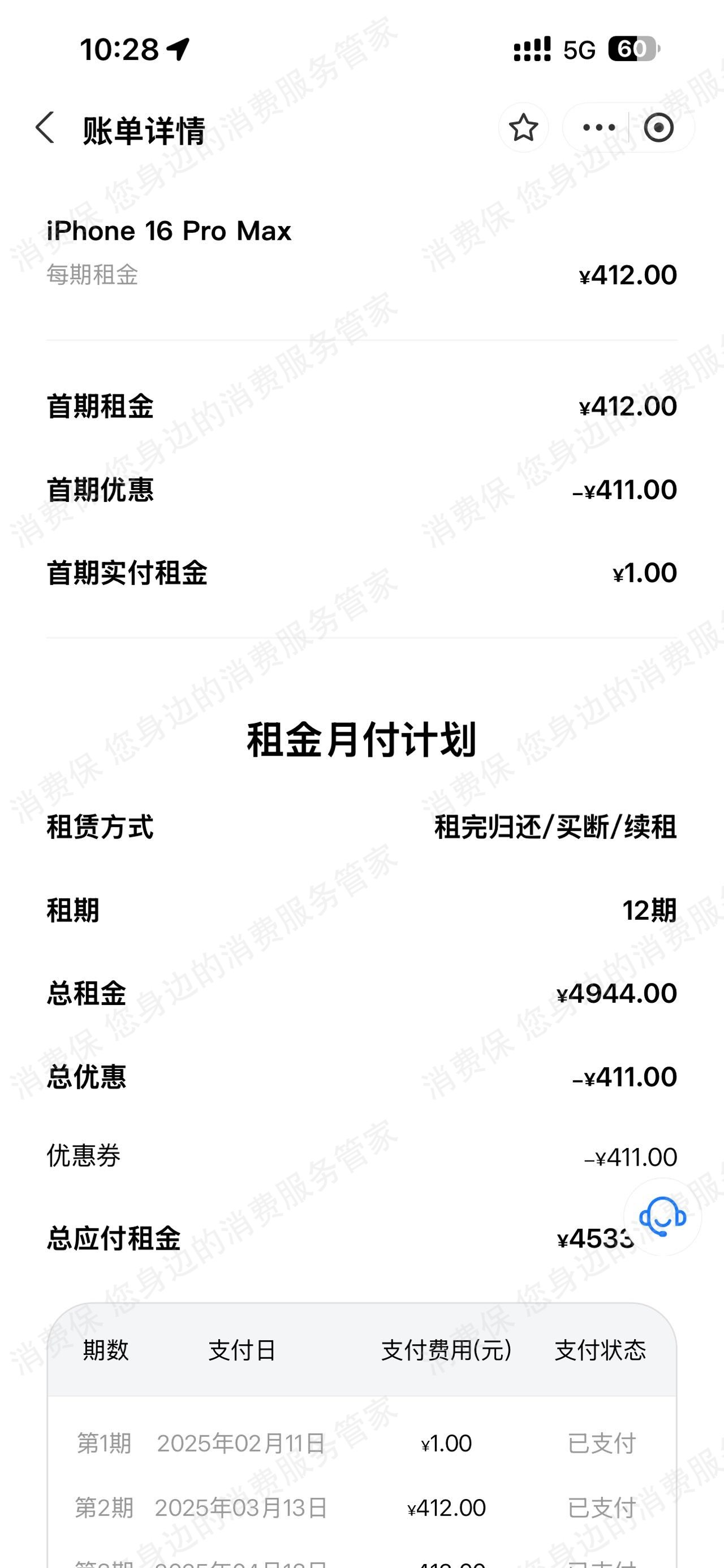 友好物霸王条款