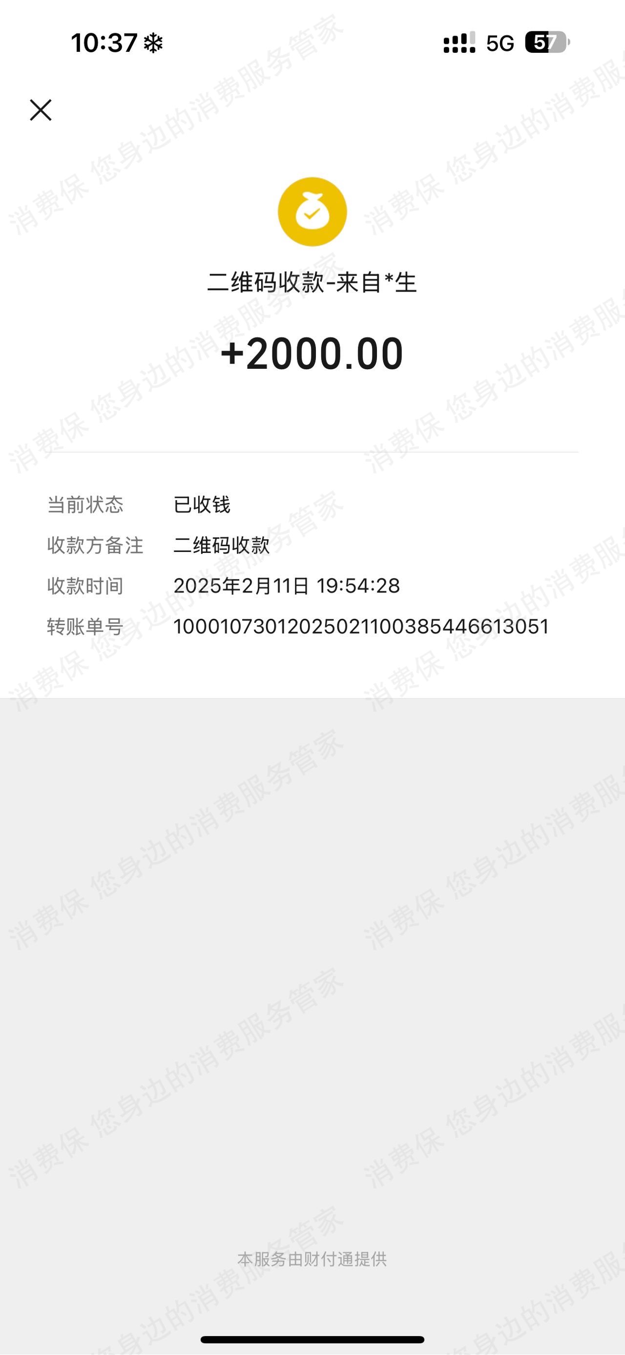 友好物虚假宣传