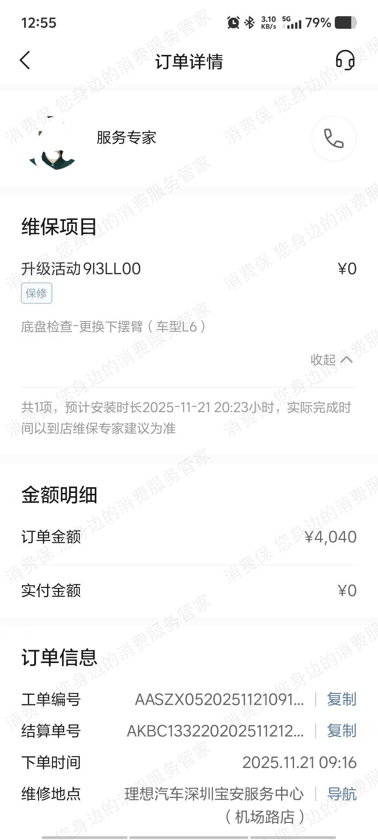 理想汽车制动系统问题