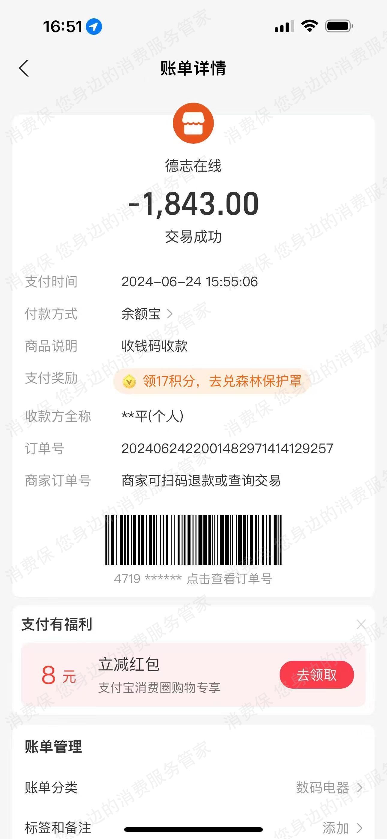 德志教育-东莞市德志在线-广州德志在线诱导消费