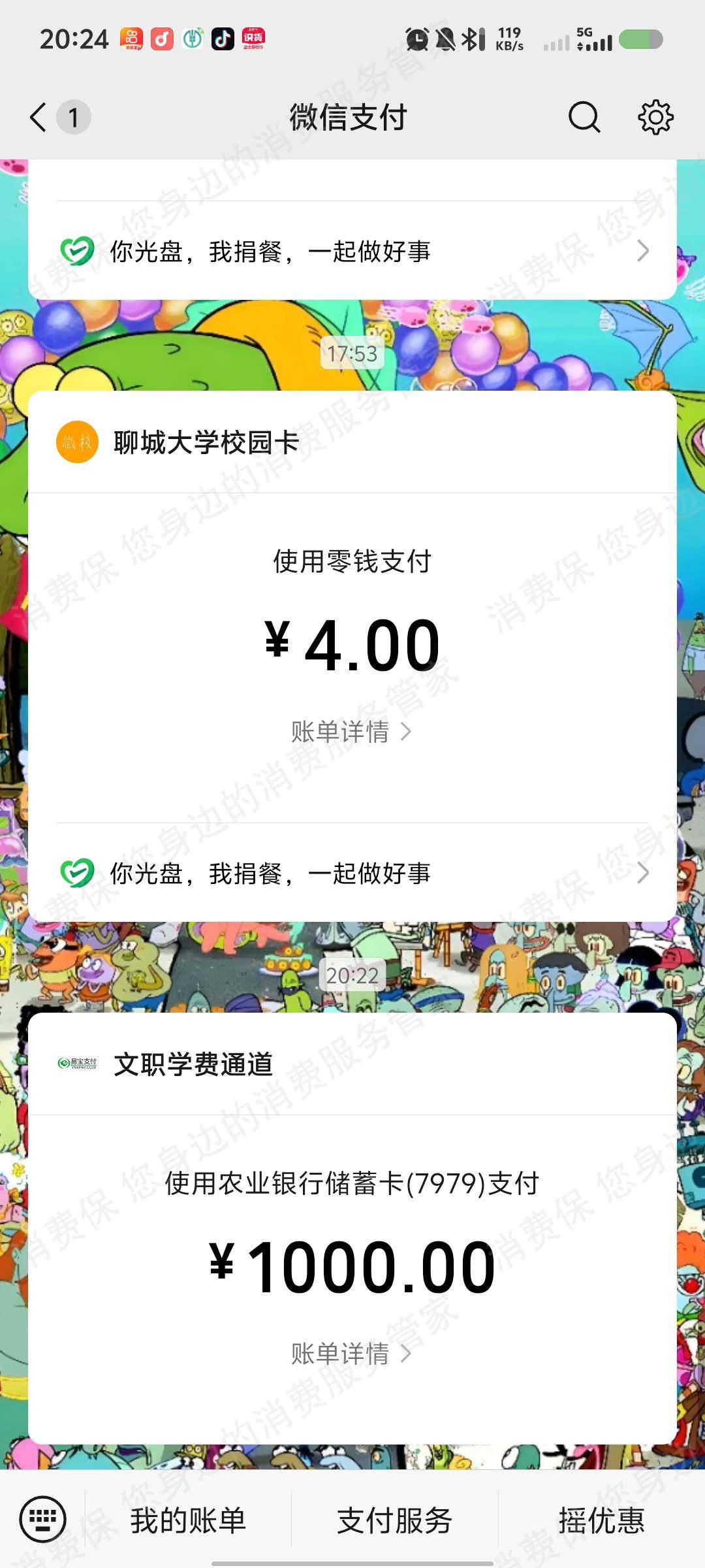 军考学堂-北京渊清教育虚假宣传