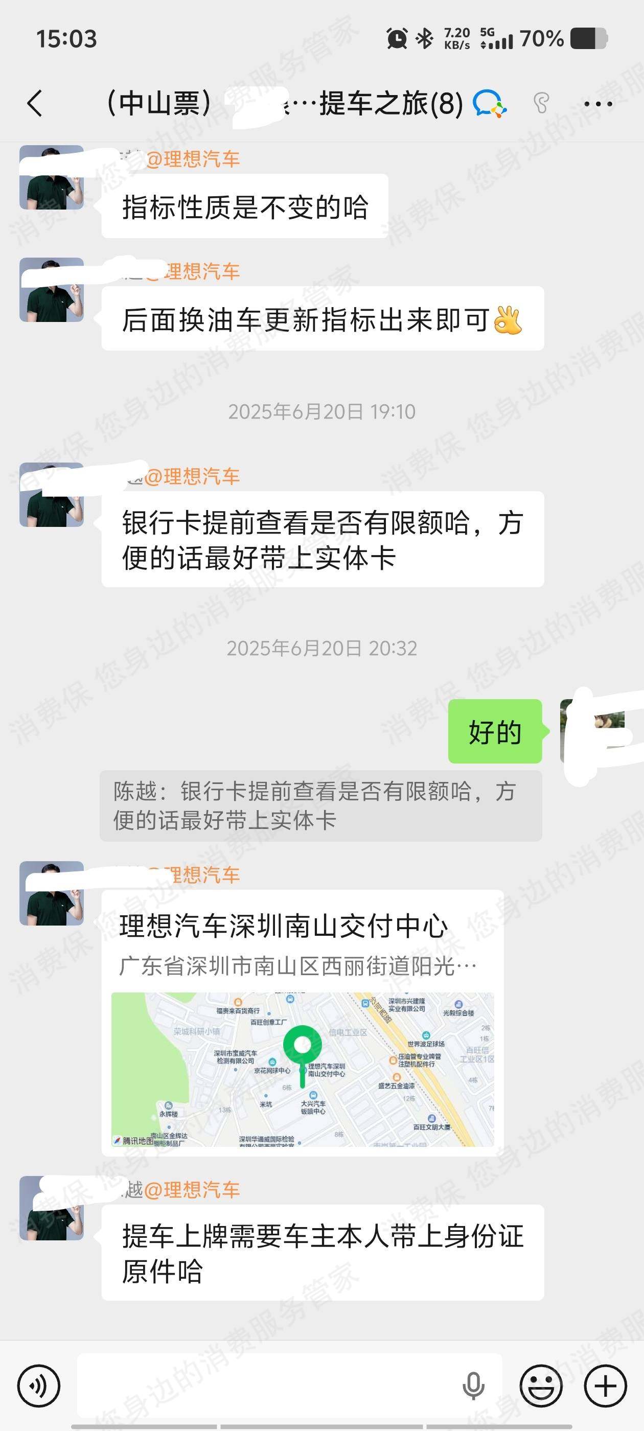 理想汽车电控系统