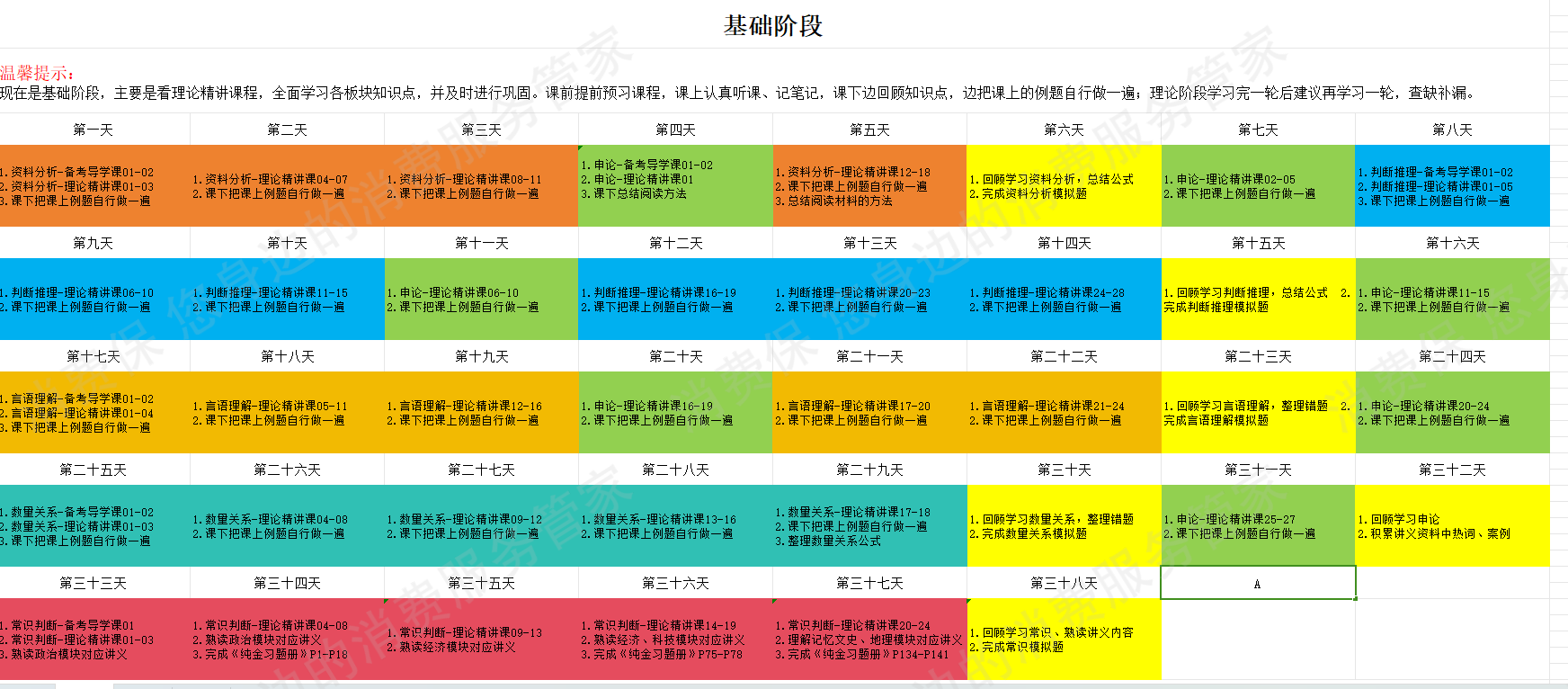 上海橙舟知信教育霸王条款