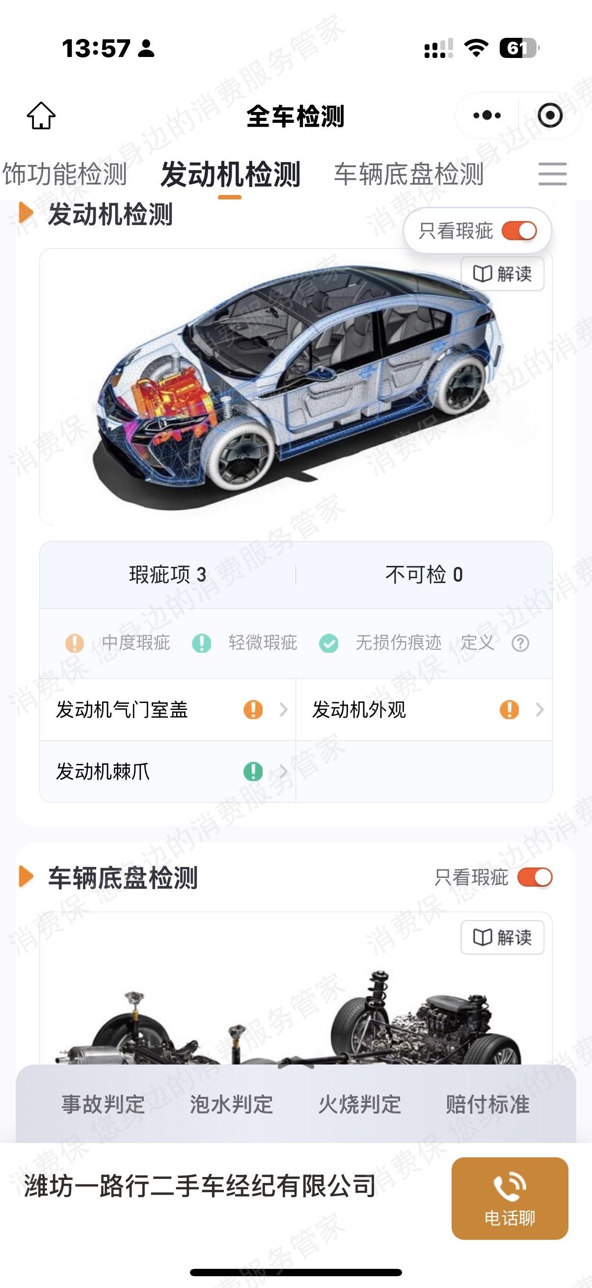 查博士未履行合同