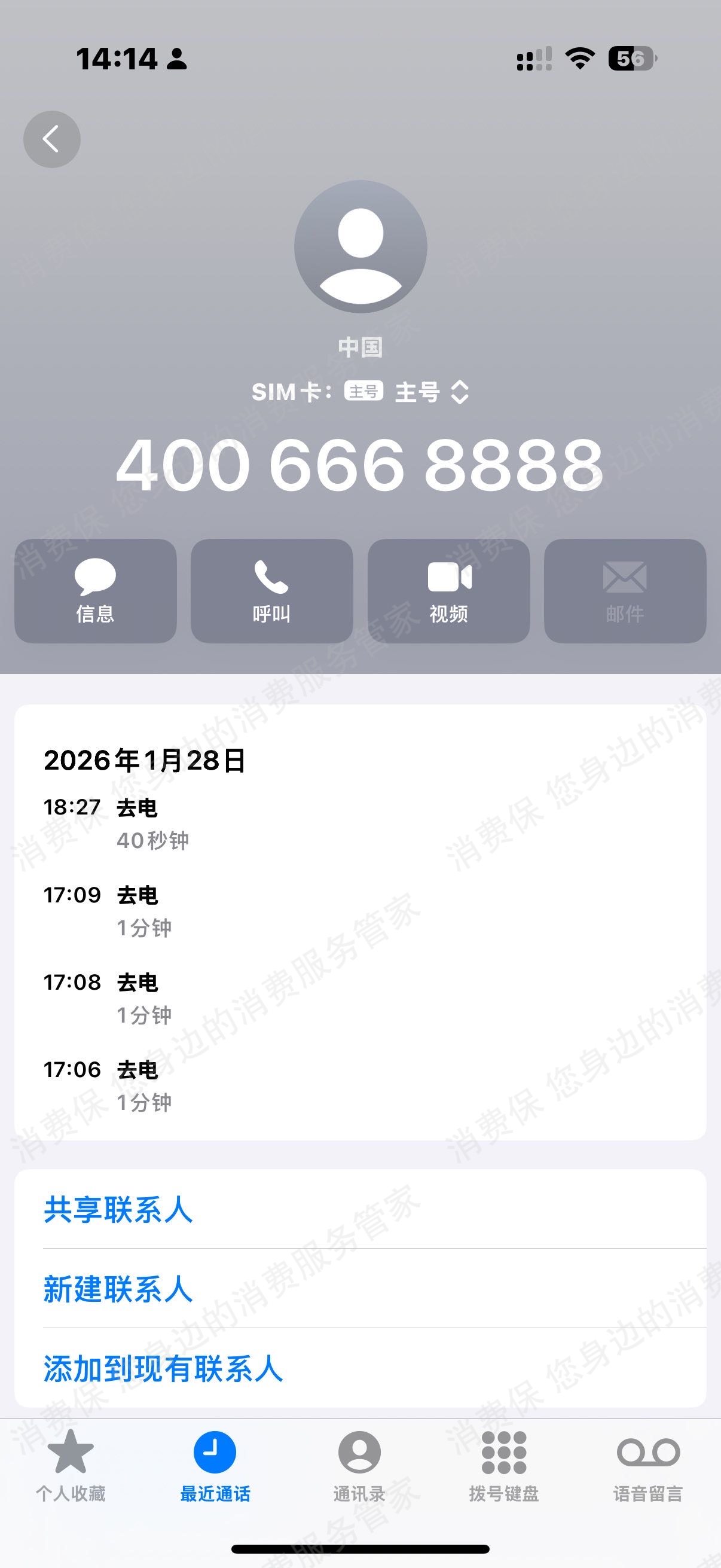 查博士霸王条款